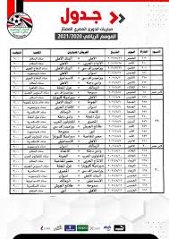 جدول مباريات الدورى المصرى 2021. Ø¬Ø¯ÙˆÙ„ Ù…Ø¨Ø§Ø±ÙŠØ§Øª Ø§Ù„Ø£Ù‡Ù„ÙŠ Ø­ØªÙ‰ Ù†Ù‡Ø§ÙŠØ© Ù…ÙˆØ³Ù… 2020 2021 Ø¹Ø±Ø¨ ÙØ§ÙŠÙ