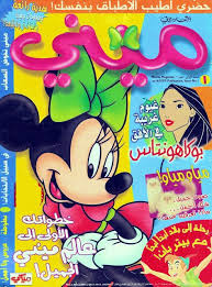 مجلة ميني character snoopy fae