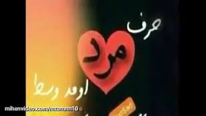 هنگامی که خون آلت تناسلی مرد را پر کرد و نعوظ حاصل شد، رگ های خونی آلت تناسلی بسته می شوند تا نعوظ حفظ شود. Ù…ØªÙ† ØªØ¨Ø±ÛŒÚ© Ø±ÙˆØ² Ù…Ø±Ø¯ Ø¨Ù‡ Ù‡Ù…Ø³Ø± Ø¨Ù‡ØªØ±ÛŒÙ†