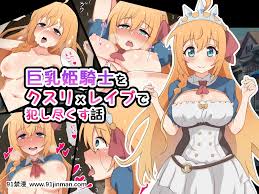 工口漫画】(同人CG集)[radiotower(ラジオ先生)]巨乳姫騎士をクスリxレイプで犯し尽くす話(プリンセスコネクト!Re：Dive) （同人CG合集）关于用毒品x强奸强奸丰满公主骑士的故事（公主连接！Re：Dive）  - 91禁漫-91禁漫