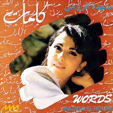 موعد صلاة العيد في السعودية. Majida El Roumi Ù…Ø§Ø¬Ø¯Ø© Ø§Ù„Ø±ÙˆÙ…ÙŠ Kalimat ÙƒÙ„Ù…Ø§Øª Lyrics Genius Lyrics