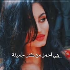 Pin By فتاة الشمس On رمزيات Profile Pictures Instagram Beauty Portrait Cool Photos