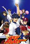 メジャー 第４シリーズ