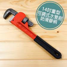 附發票 工具仁 重型水管鉗管子鉗活動板手馬達鉗夾鉗螺帽鉗管仔鉗水管鉗多功能板手幫浦鉗水管扳手
