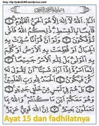 Ayat 15 Dan Fadhilatnya Ayat Kutipan Agama Kutipan