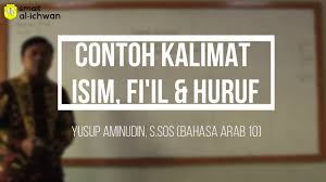 Contoh kalimat yang menggunakan unsur adatul istifham أَ ini adalah: Bahasa Arab 10 Contoh Kalimat Isim Fi Il Dan Huruf Sma It Al Ichwan Youtube