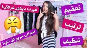 ديكور جديد لغرفتي ميرا برنسس ليش يزن وادم خربولي غرفتي Youtube
