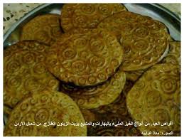 أقراص العيد من أنواع الخبز المليء بالبهارات والمشبع بزيت الزيتون الطازج من شمال الاردن الصوره معاذ غرايبه food arabic food yummy food