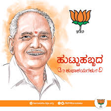 Cm yediyurappa 78th birthday bash celebration at palace grounds bs yediyurappa to celebrate his 78th birthday with a grand ceremony at palace grounds today.rajnath singh, siddaramaiah. Shivaprasad Kurbet On Twitter Vilated Wishes Happy Birthday Sir