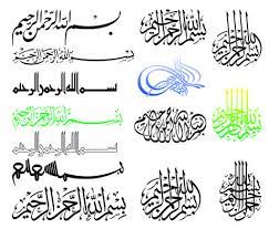 Choose from over a million free vectors, clipart graphics, vector art images, design templates, and illustrations created by artists worldwide! Free Download Bismillah Kaligrafi Islami Vector Islamic Art Islamic Calligraphy Islamic Art Calligraphy
