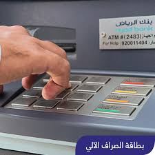 طلب اصدار بطاقة ائتمان أون لا. Ø¨Ù†Ùƒ Ø§Ù„Ø±ÙŠØ§Ø¶ ×'×˜×•×•×™×˜×¨ ÙÙŠ Ø­Ø§Ù„ ÙÙ‚Ø¯Ø§Ù†Ùƒ Ø¨Ø·Ø§Ù‚Ø© Ø§Ù„ØµØ±Ø§Ù Ø§Ù„Ø¢Ù„ÙŠ ÙŠØ±Ø¬Ù‰ Ø§Ù„Ø§ØªØµØ§Ù„ Ø¹Ù„Ù‰ Ø§Ù„Ø±Ù‚Ù… 920002470 Ø£Ùˆ Ø²ÙŠØ§Ø±Ø© Ø£Ù‚Ø±Ø¨ ÙØ±Ø¹ Ù„Ù„Ø¨Ù†Ùƒ ÙˆØ·Ù„Ø¨ Ø¥ÙŠÙ‚Ø§Ù Ø§Ù„Ø¨Ø·Ø§Ù‚Ø© Http T Co Seattcisf7