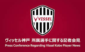 Jun 13, 2021 · ヴィッセル神戸のエンブレム. ãƒ´ã‚£ãƒƒã‚»ãƒ«ç¥žæˆ¸ ãƒ‹ãƒ¥ãƒ¼ã‚¹ ãƒ¬ãƒãƒ¼ãƒˆ ãƒ´ã‚£ãƒƒã‚»ãƒ«ç¥žæˆ¸ æ‰€å±žé¸æ‰‹ã«é–¢ã™ã‚‹è¨˜è€…ä¼šè¦‹ ã®ãƒ©ã‚¤ãƒ–é…ä¿¡å®Ÿæ–½ã®ãŠçŸ¥ã‚‰ã›