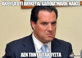 Ετικέτες αδωνισ , αηδια , αηδιασμενη , γεωργιαδησ , ευγενια , μανωλιδου , μονταζ , φωτο , χερι ετικέτες αδωνισ , βιζιτεσ , γεωργιαδησ , ετσουξε , ευγενια , ιεροδουλεσ. Dhlwseis Gia Th Diw3h Marinakh Ekane O Adwnis Gewrgiadhs Fwto To Batraxi