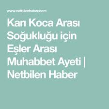 Kari Koca Arasi Soguklugu Icin Esler Arasi Muhabbet Ayeti Mutlu Evlilik Dualar Sifa Duasi