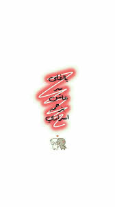 love husband quotes love quotes wallpaper funny arabic quotes