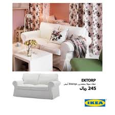 خاصه لا مبالاة جليد غطاء للكنب من ايكيا allseasonsoutdoorkitchens com