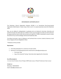 We kindly ask you to donate a small amount of money to support our project. Office Of Industrial Links Iium Sur Twitter Internship Opportunities The Palestinian Cultural Organization Malaysia Pcom The Palestinian Cultural Organization Malaysia Pcom Is An International Non Governmental Organization Ngo Based In