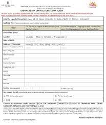 Pin On Uidai Aadhaar Blog For People S Help
