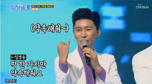 베플돈을 더 모으고 결혼하면 되겠네요 신랑측서 2억6천 전세 해올때 얼마 해가야하나요? ë¯¸ìŠ¤í„°íŠ¸ë¡¯ ìž„ì˜ì›… 4ì£¼ì—°ì† 1ìœ„ ì™•ì¢Œì˜ ì¸ê¸° ë¹„ê²° ë¬´ì—‡