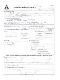 Siriraj computer center created date: à¹à¸šà¸šà¸‚à¸­à¸£ à¸šà¸š à¸•à¸£à¸£ à¸šà¸£à¸­à¸‡à¸ª à¸—à¸˜ à¸à¸²à¸£à¸£ à¸à¸©à¸²à¸žà¸¢à¸²à¸šà¸²à¸¥ à¸ªà¸›à¸ª 9 02 à¹à¸šà¸šà¸Ÿà¸­à¸£ à¸¡à¸à¸²à¸£à¹€à¸›à¸¥ à¸¢à¸™à¹à¸›à¸¥à¸‡à¸ªà¸–à¸²à¸™à¸žà¸¢à¸²à¸šà¸²à¸¥