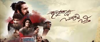 Kannadakkaagi Ondannu Otti 2018 Movie Reviews Cast Release Date Bookmyshow Betiyada jaga full video song hd # kannadakagi ondanu othi. kannadakkaagi ondannu otti 2018
