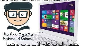 تحميل تعريف بلوتوث توشيبا toshiba satellite c50 bluetooth. ØªØ´ØºÙŠÙ„ Ø§Ù„Ø¨ÙˆØª Ø¹Ù„Ù‰ Ù„Ø§Ø¨ ØªÙˆØ¨ ØªÙˆØ´ÙŠØ¨Ø§ Toshiba Satellite L50