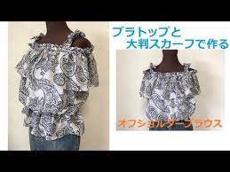diy オフショルダー ブラウスの作り方 子供とペアにもruffles blouse youtube ブラウス オフショルダー 洋裁