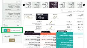 Gulf Air Promo Codes 2021 كود خصم طيران الخليج وأقوى عروض طيران الخليج من الموفر
