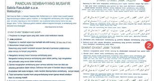 أُصَلِّي فَرْضَ الظّهْرِ رَكَعَتَيْنِ قَصْـرًا مَجْمُوْعًا إِلَيْهِ العَصْر جَمْعَ تَقْدِيْمٍ لله تعالى. Panduan Lengkap Solat Jamak Takdim Dan Takhir Dari Jakim Islam Itu Indah