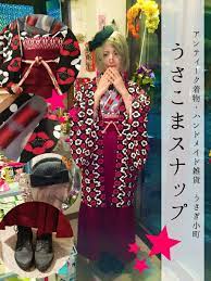 ボード kimono のピン