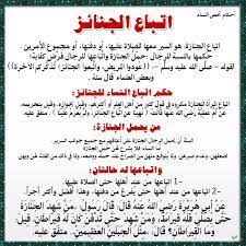 شيزلونج نص عملية صنع الطريق كيفية صلاة الميت للنساء comertinsaat com