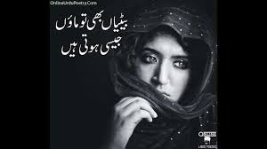 Most emotional quotes about daughter (father and daughter love) rj shan ali | best poem beti. Daughter Poetry Bettiyan Shayari In Urdu Hindi Onlineurdupoetry Com