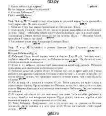 гдз по английскому языку 5 класс вербицкая Forward 2 часть Gdz Chast 2 Stranica 52 Anglijskij Yazyk 5 Klass Forward Verbickaya Ebbs