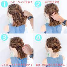 ボブでも出来ちゃう可愛いアップアレンジ 暑くなってきたら簡単にオシャレにヘアアレンジです 手順は 両サイドを交互にそれぞれねじりながらピンで留めます 耳下を3つに分けて左右からピンで留めます 最後に真ん中をピンで留めたら完成