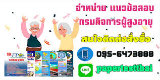 Jun 29, 2021 · สมบูรณ์ ออกโรงป้อง ประธานรัฐสภา หลัง ปารีณาโพสต์ fb แซะลงพื้นที่แจกหน้ากากอนามัย ย้อนศรทำหน้าที่ตนเองให้ดีก่อน File Pdf à¸ªà¸£ à¸›à¹à¸™à¸§à¸‚ à¸­à¸ªà¸­à¸š à¸žà¸¡ à¸ªà¸³à¸™ à¸à¸‡à¸²à¸™à¸ž à¸'à¸™à¸²à¸ª à¸‡à¸„à¸¡à¹à¸¥à¸°à¸„à¸§à¸²à¸¡à¸¡ à¸™à¸„à¸‡à¸‚à¸­à¸‡à¸¡à¸™ à¸©à¸¢ à¸žà¸™ à¸à¸‡à¸²à¸™à¸à¸­à¸‡à¸— à¸™à¸œ à¸ª à¸‡à¸­à¸²à¸¢ à¸à¸£à¸¡à¸ à¸ˆà¸à¸²à¸£à¸œ à¸ª à¸‡à¸­à¸²à¸¢ à¹à¸™à¸§à¸‚ à¸­à¸ªà¸­à¸šà¸£à¸²à¸Šà¸à¸²à¸£à¹„à¸—à¸¢ à¸ˆà¸³à¸«à¸™ à¸²à¸¢à¹à¸™à¸§à¸‚ à¸­à¸ªà¸­à¸šà¸£à¸²à¸Šà¸à¸²à¸£ à¸£ à¸à¸§ à¸ªà¸²à¸«à¸ à¸ˆ à¹à¸¥à¸°à¸— à¸à¸«à¸™ à¸§à¸¢à¸‡à¸²à¸™ à¸› 2564 Inspired By Lnwshop Com