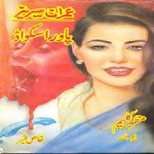 Power Squad Imran Series By Mazhar Kaleem M A Read Online And Free Download Pdf Books Download Books Free Download Pdf Pdf Download