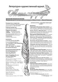 светлана суббота ведьма и вожак читать бесплатно всю книгу Texte Konkurs Metamorfozy By Moderne Berliner Bibliothek Issuu