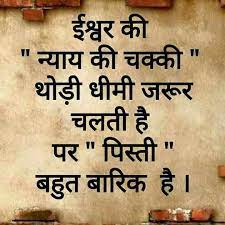 Pin On Indian Quotes
