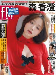 FRIDAY 2025.08.01 森香澄 エリマリ姉妹 アンゴラ村長 宮部のぞみ るーるる 凛咲子 岬愛奈 | JAPANESE XXX エロ 画像とグラビアの宝庫