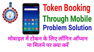 Csd Canteen Online Token Mobile Login Problem Solution म ब इल स ट क न व बस इट न ख लन पर करत कर Youtube