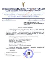 Check other invitation letter samples on our website for more information. Invitation For A Russian Business Visa Creating The Order