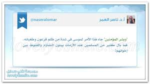 إذا أنت أسديت جميلا إلى إنسان فاحذر أن تذكره الإنسان دائما بين جهادين لفلي سمايل