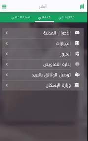 طريقة عمل تفويض بيع سيارة الكتروني المرسال