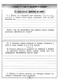 контрольная работа по русскому языку 3 класс 3 четверть Mamy I Papy Arhangelska Semejnyj Portal Kontrolnaya Rabota Po Matematike 3 Klass 2 Chetvert Literature Paterson Words