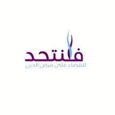 البرنامج الوطني لمكافحة الدرن بمنطقة المدينة D017u Twitter