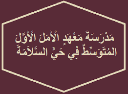 دليل مدارس جدة In 2020 Novelty Sign Signs