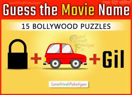 Buzzfeed staff can you beat your friends at this quiz? Guess The Bollywood Movie Name Picture Puzzles Saral Hindi Paheliyan