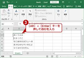 Excel セル内で文字列を改行する方法 Tech Tips It
