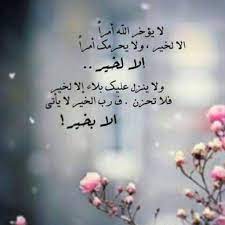 صور مكتوب عليها كلام وعبارات وحكم وأمثال واتس اب ميكساتك in 2021 beautiful morning messages beautiful morning morning messages