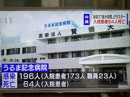 うるま記念病院(沖縄県うるま市)の口コミ・評判、診療科目、診療時間などの詳しい情報をチェックできます。 看護師 多職種の連携が良く安心して受診可能 回答者：40代 女性 勤務先：訪問看護 2015年12月13日投稿 Yeh Qcdy6pe2qm